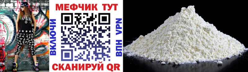 Мефедрон мяу мяу  Майский 